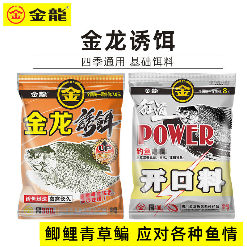金龙诱饵超诱水库黑坑野钓鲫鱼鲤鱼青草鳊罗非鲮鱼开口料综合饵料