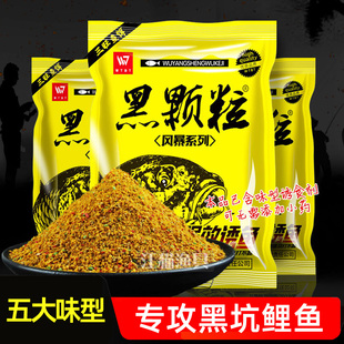 三旺鱼饵黑颗粒风暴薯味甜麦果酸黑糖腥香黑坑鲤鱼散炮饵料抢滑鱼