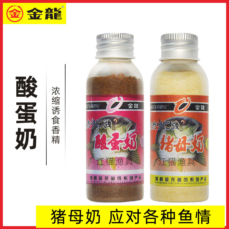 金龙鱼饵纯果酸蛋奶猪母奶黑坑野钓鲫鲤鱼奶香促食剂浓缩香精粉末