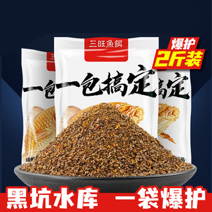 三旺一包搞定抢鱼版滑鱼版野钓黑坑鲫鱼草鱼鲤鱼散炮饵料搓饵钓饵