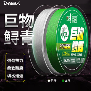 钓鱼人鱼线巨物鲟青100米主线子线超强拉力尼龙线草鱼野钓大物线