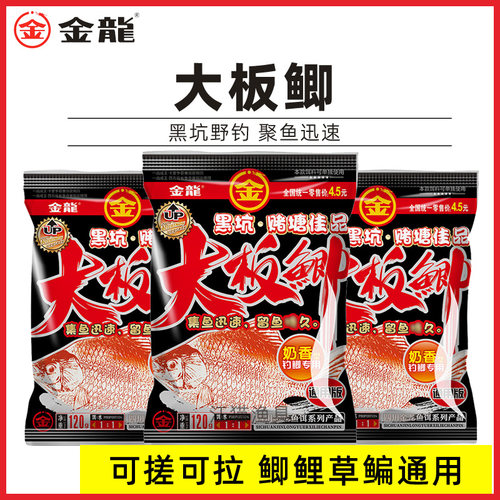 金龙鱼饵湖库野钓综合饵大板鲫
