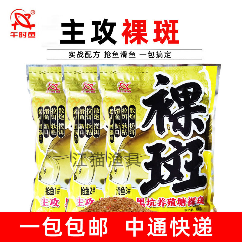 午时鱼裸斑抢鱼滑鱼123号坑爆黑坑鲫鱼鲤鱼草鱼裸斑散炮饵料钓饵,户外/登山/野营/旅行用品,活饵/谷麦饵等饵料,淘宝优惠券,粉丝福利购,淘宝优惠卷