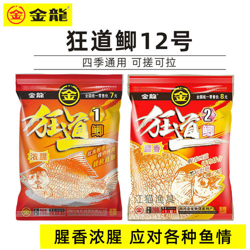 金龙鱼饵狂道鲫12号浓腥香大板鲫