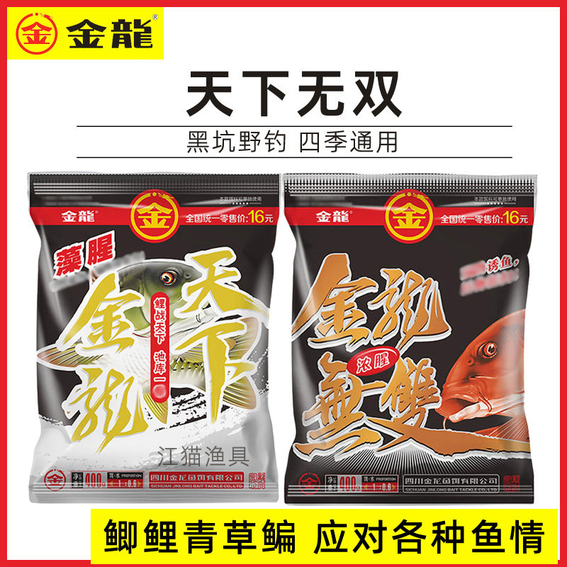 金龙鱼饵天下无双藻腥浓腥水库野钓黑坑鲫鱼鲤鱼草鱼鳊鱼综合饵料