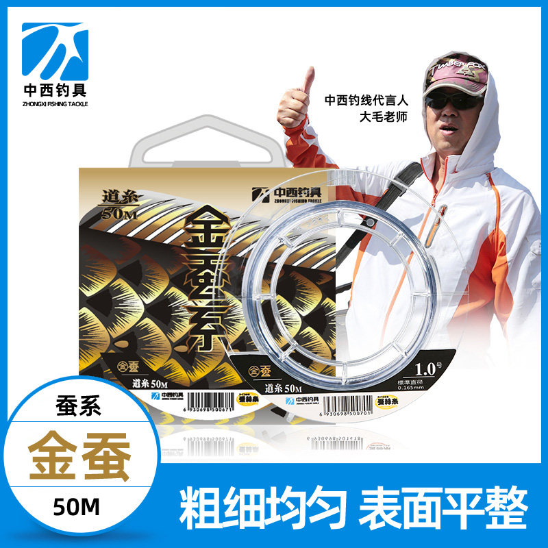 中西钓线金蚕主线子线50米黑坑竞技钓鱼线柔软耐磨正品原丝尼龙线