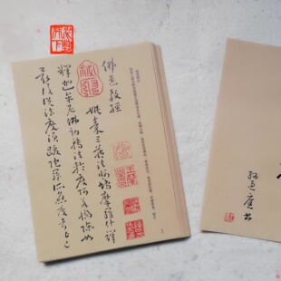 孙过庭章草书法佛遗教经活页字帖毛笔书法临帖教学专用