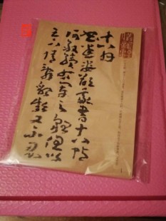 王蘧常十八帖章草毛笔法练字帖活页 散片中学生书法教学临摹专用
