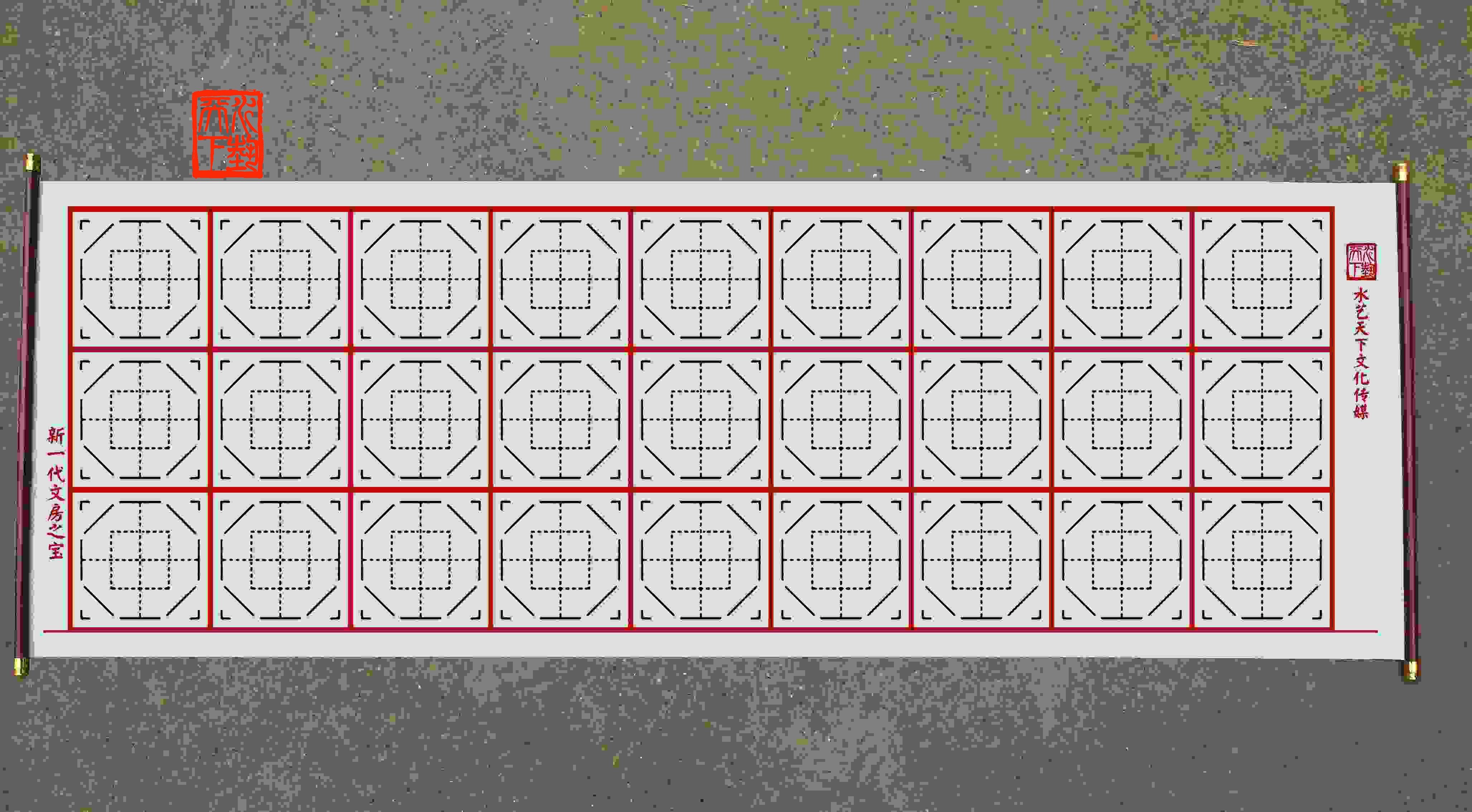 八卦格水写布 书法练字 清水万次练习 米字格回宫格田字格乾坤格