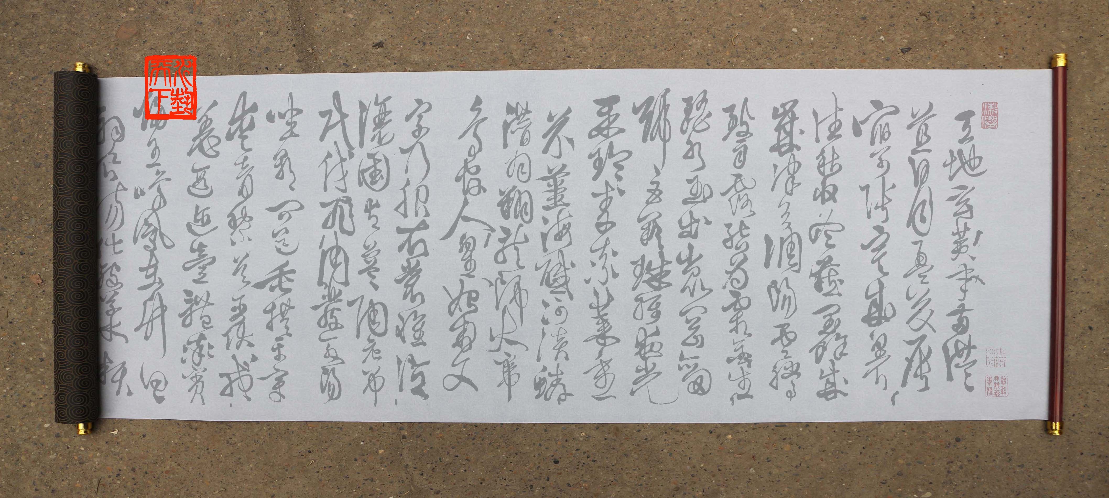 徐渭草书千字文水写布仿宣纸免墨汁毛笔书法清水练字