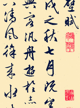 练字帖文徵明前后赤壁赋活页
