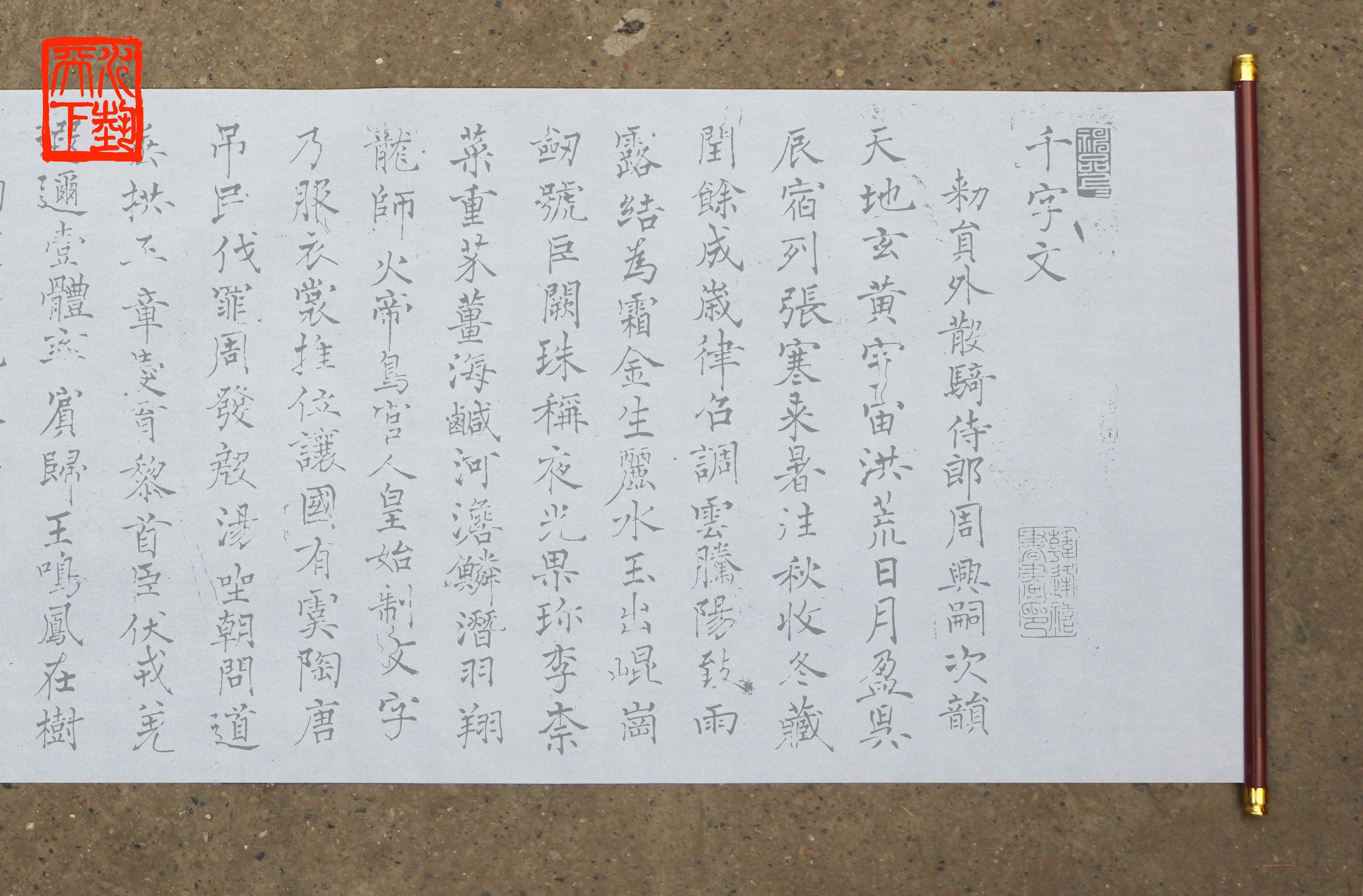 褚遂良楷书千字文水写布 毛笔书法万次练字