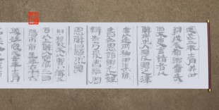 内蒙古居延汉简侯粟君所责寇恩事放大水写布毛笔书法练字帖清水写