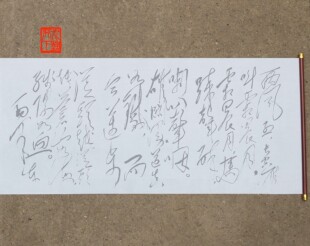 毛泽东忆秦娥娄山关水写布毛体书法清水练字描红万次练习