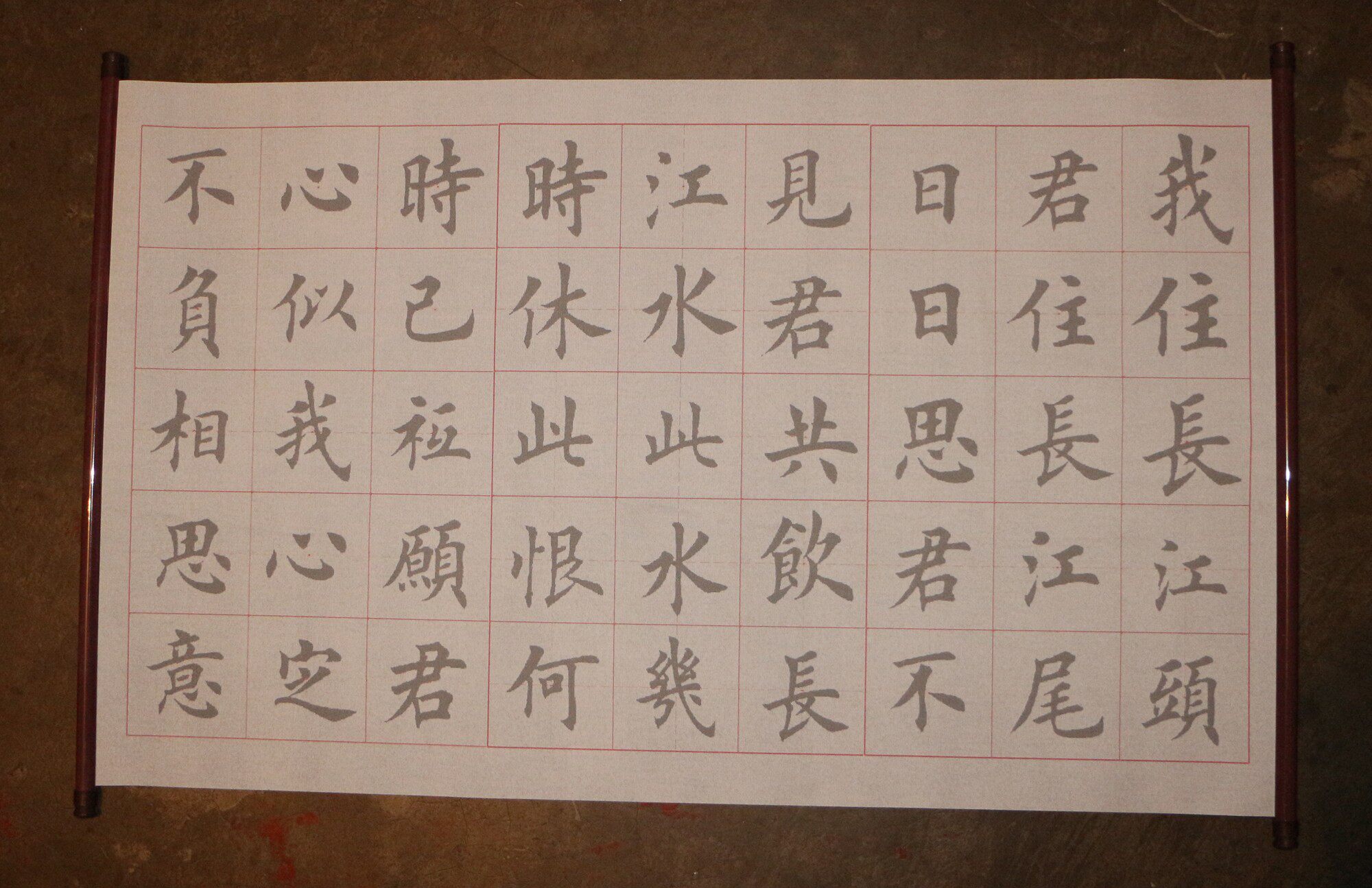 田英章 欧体楷书万次循环练字水写布中学生毛笔书法清水描红字帖