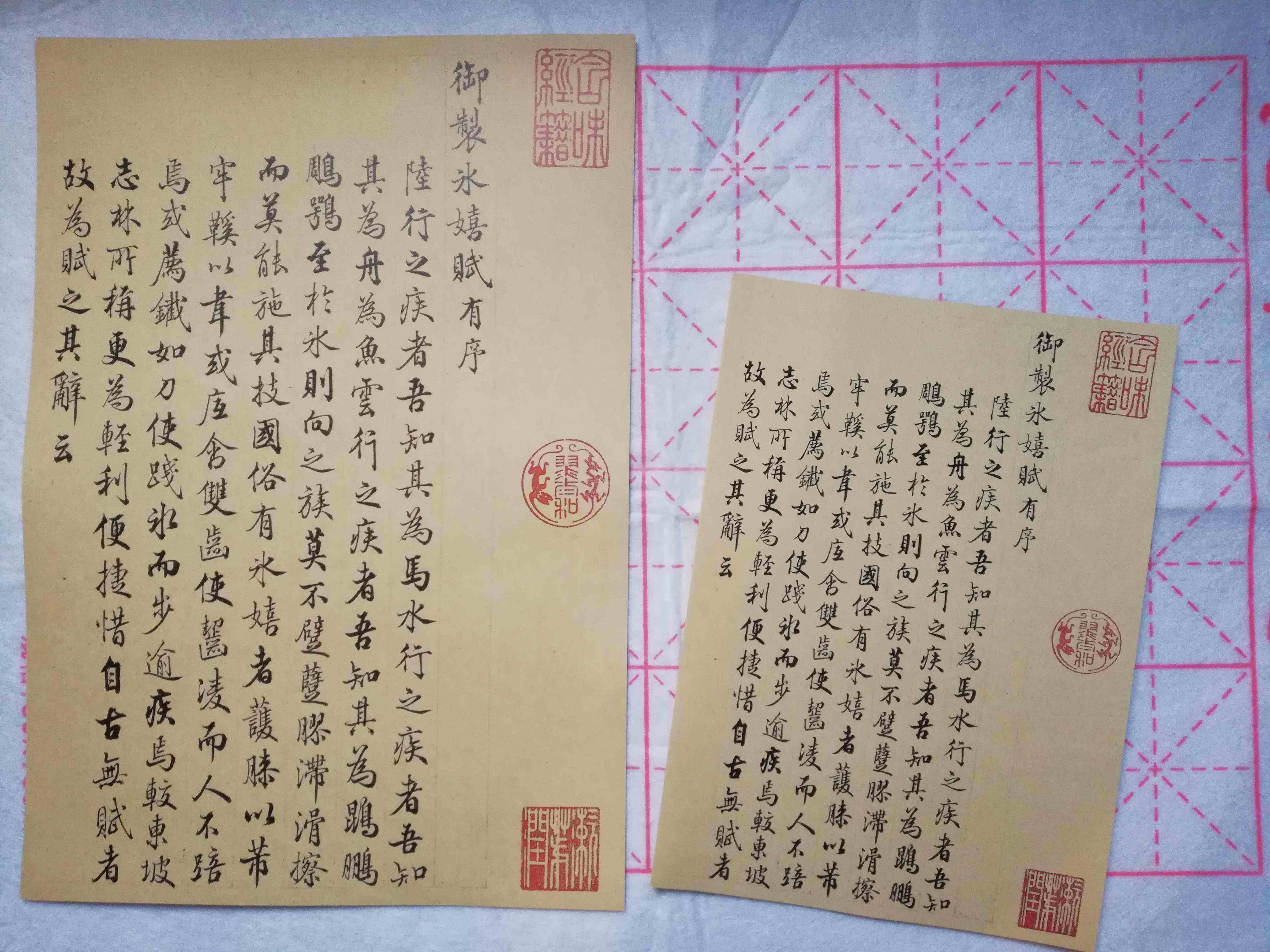 梁诗正御制冰嬉赋 行书活页练字帖 书法教学临摹专用课课练