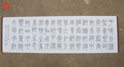 篆书水写布书法练字清水万次练习