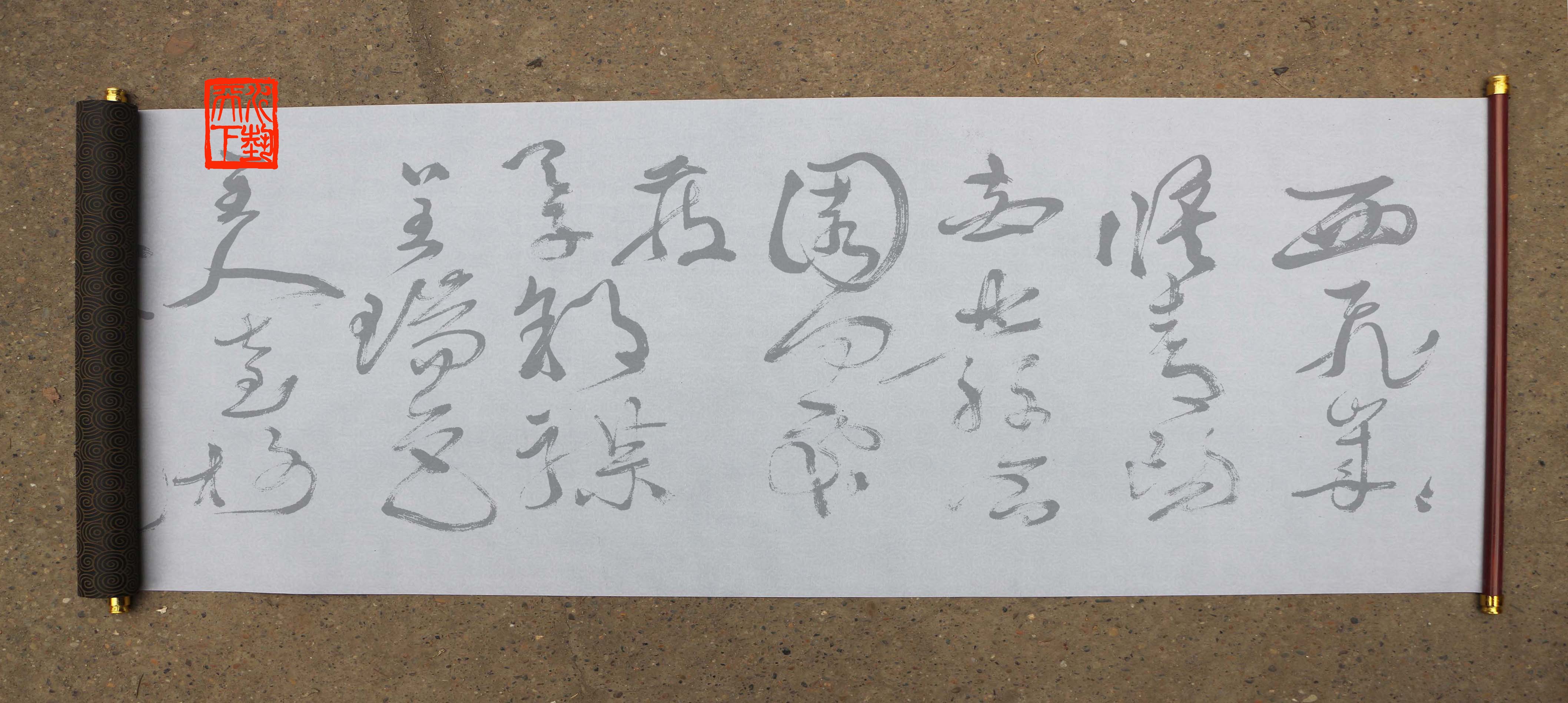 徐渭草书自赋白燕诗卷水写布 仿宣纸免墨汁毛笔书法清水摹写描红