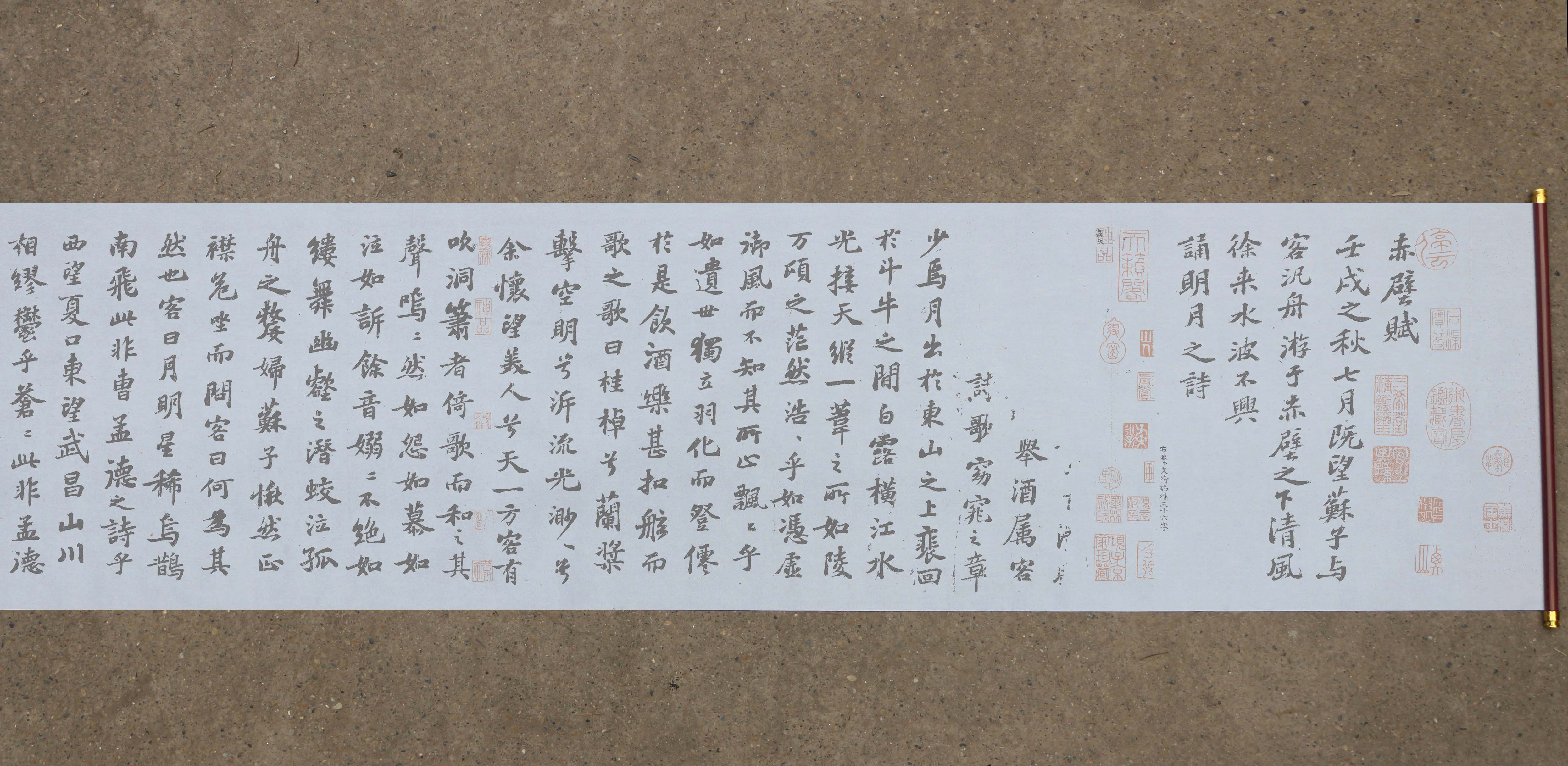 苏轼赤壁赋万次循环水写布