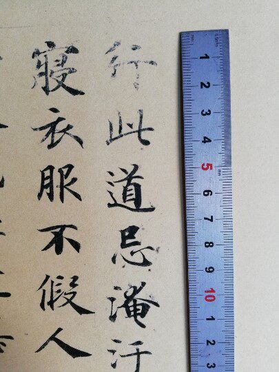 钟绍京小楷灵飞经四十三行 高清 原帖版