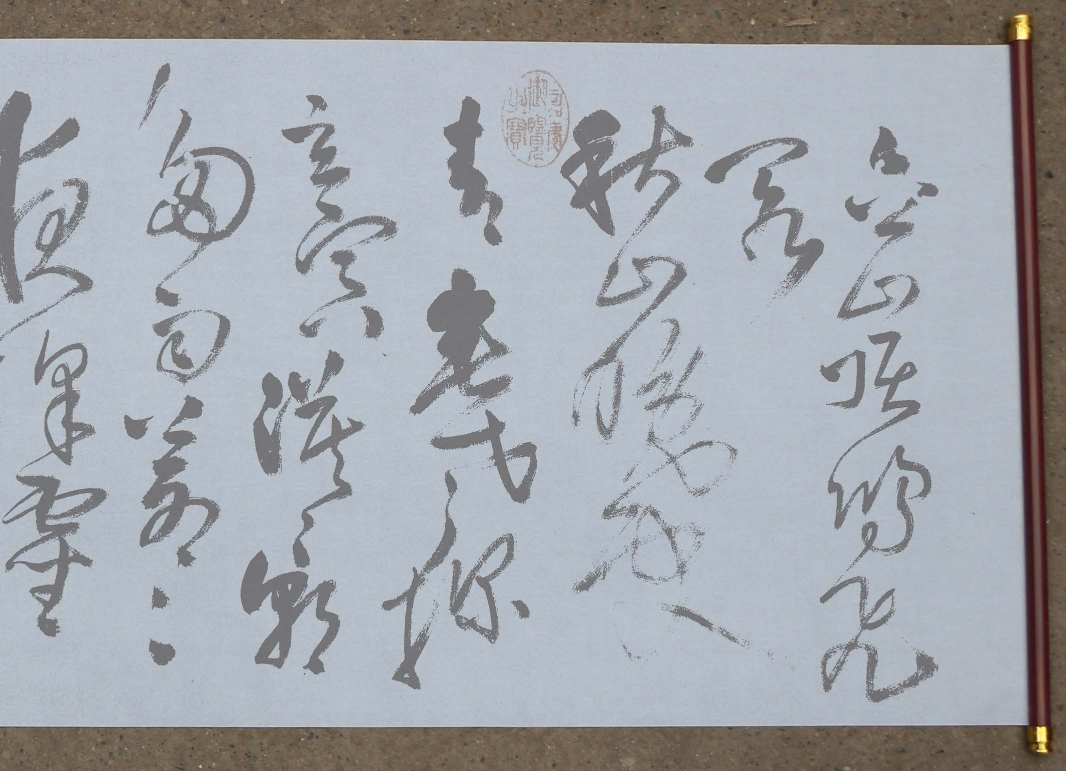 王铎草书赠郑公度草书诗卷水写布毛笔书法清水练字帖