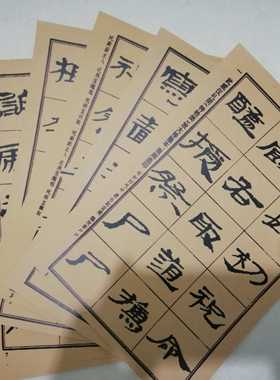 练字帖武威汉简仪礼活页大尺寸
