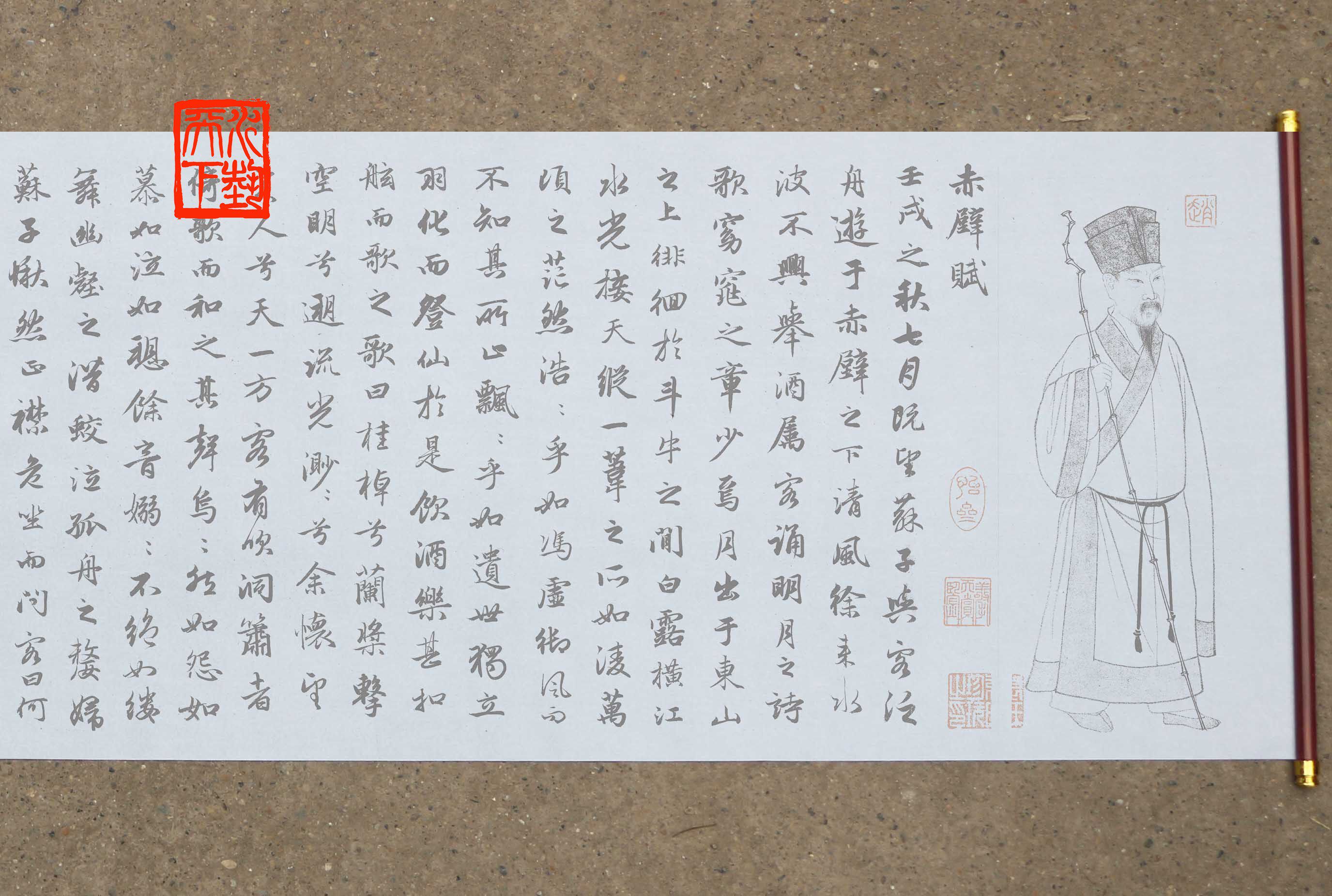 赵孟頫行书前后赤壁赋水写布合集   清水万次练字