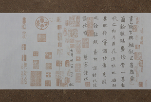 杨凝式韭花帖水写布75cm*46cm清水万次练习