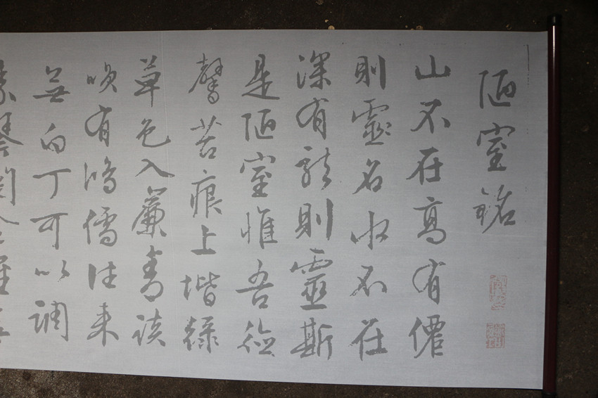 文征明行书 陋室铭水写布   毛笔书法仿宣纸清水练字描红