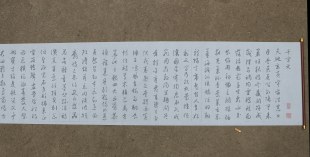 仿宣纸 描红 毛笔书法练字 文征明行书千字文水写布