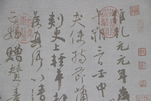 颜真卿祭侄文稿水写布 毛笔书法 清水书写万次练习