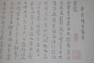 毛笔书法练字描红 索靖章草月仪帖水写布 清水练习万次书写