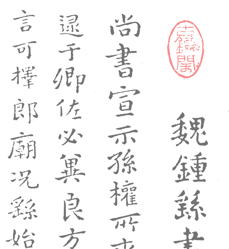 水写布 钟繇小楷宣示表 楷书之祖 毛笔书法练字 清水写