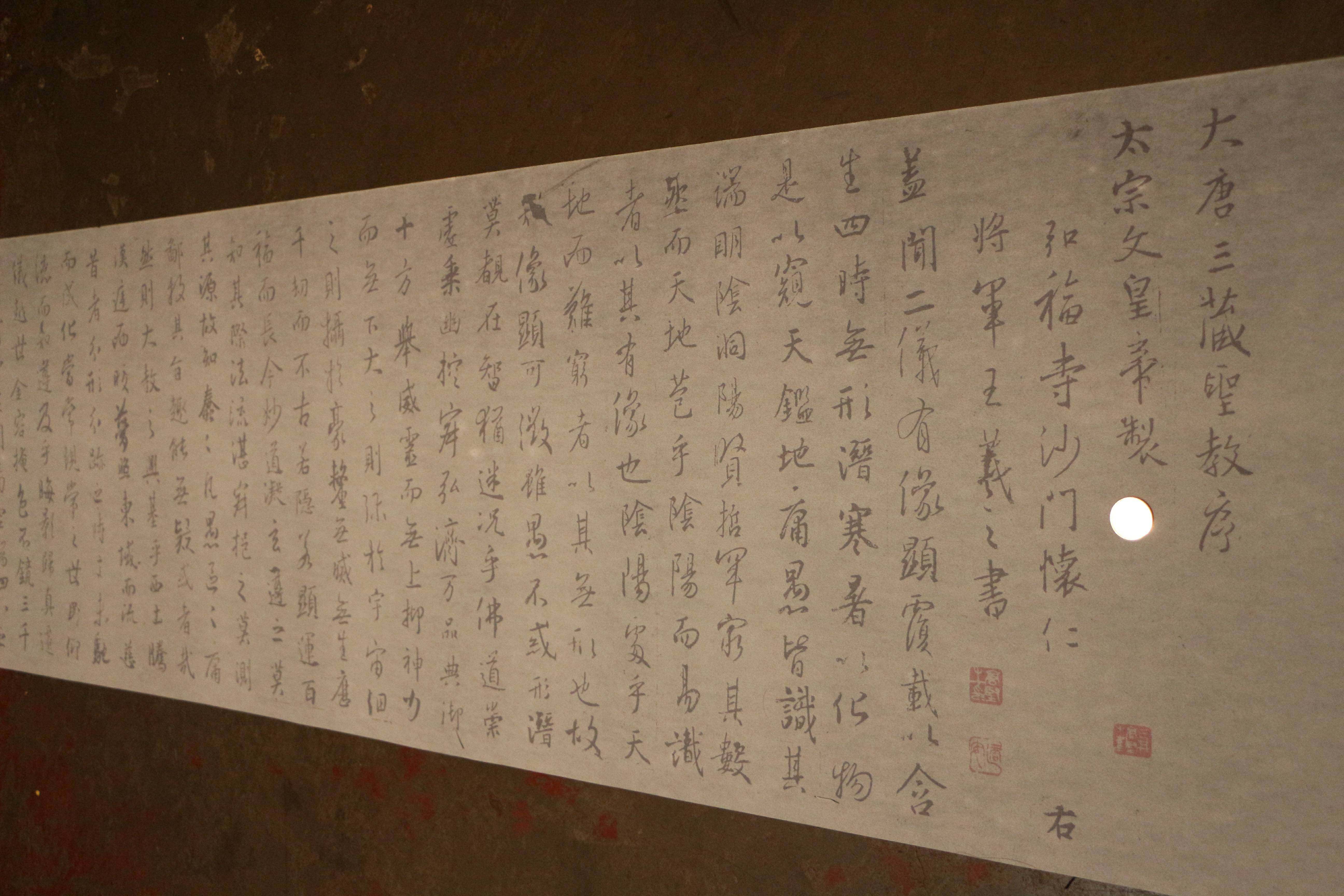 行书怀仁集王羲之圣教序水写布卷轴  刘铁云版本 毛笔书法练字