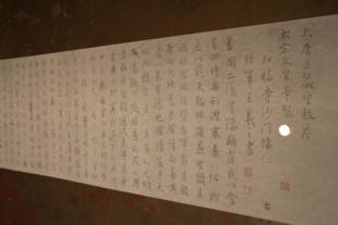 行书怀仁集王羲之圣教序水写布卷轴  刘铁云版本 毛笔书法练字