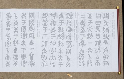 先秦金文万次练字原拓整版水写布