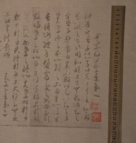 唐 贺知章草书章草孝经水写布   毛笔书法 清水万次练习