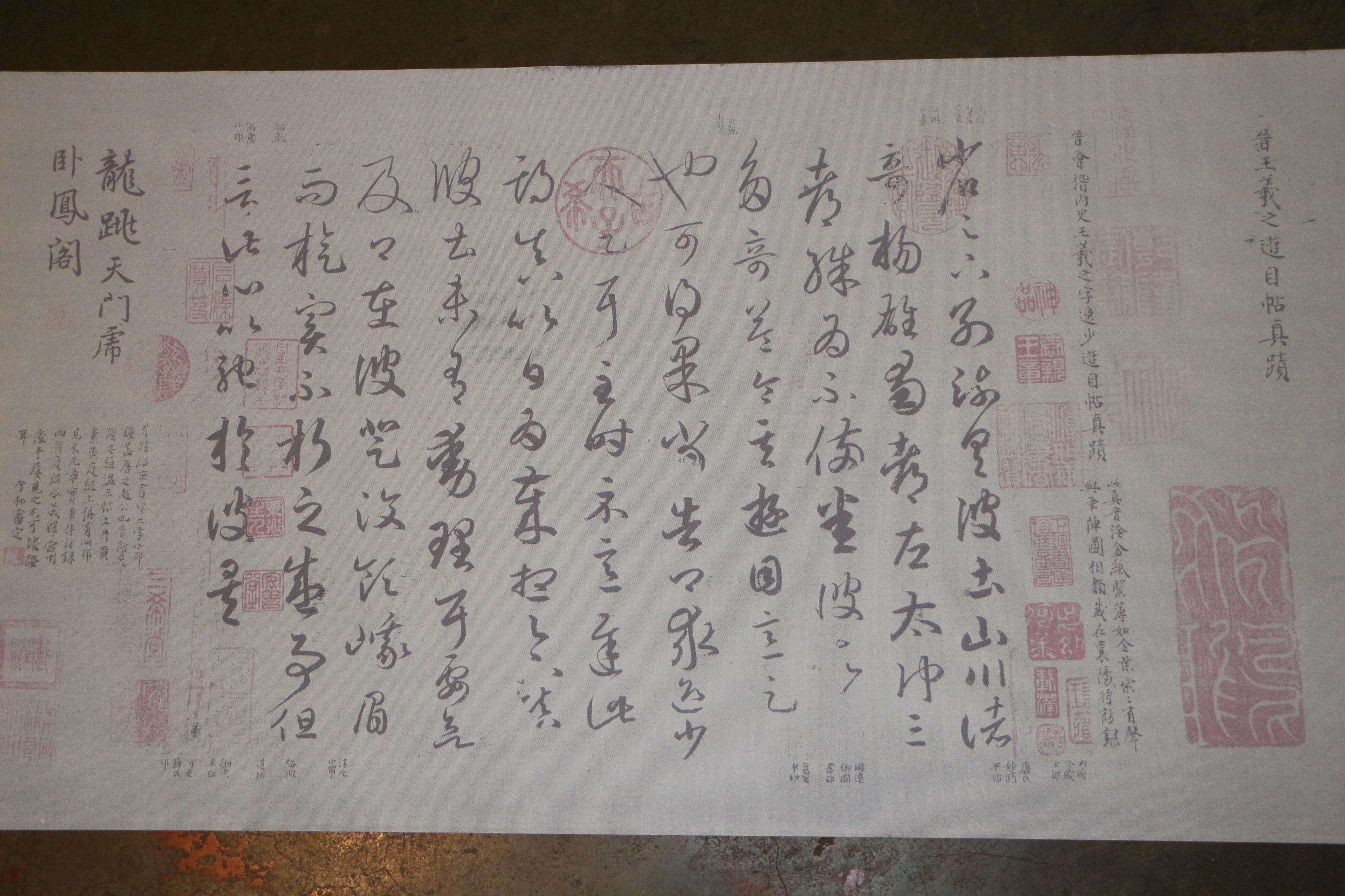 行书王羲之游目帖水写布 毛笔书法清水万次循环练字