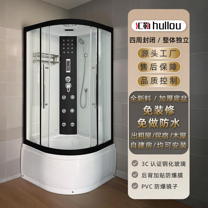 整体淋浴房扇形高盆封闭式沐浴房一体式家用浴室玻璃隔断干湿分离