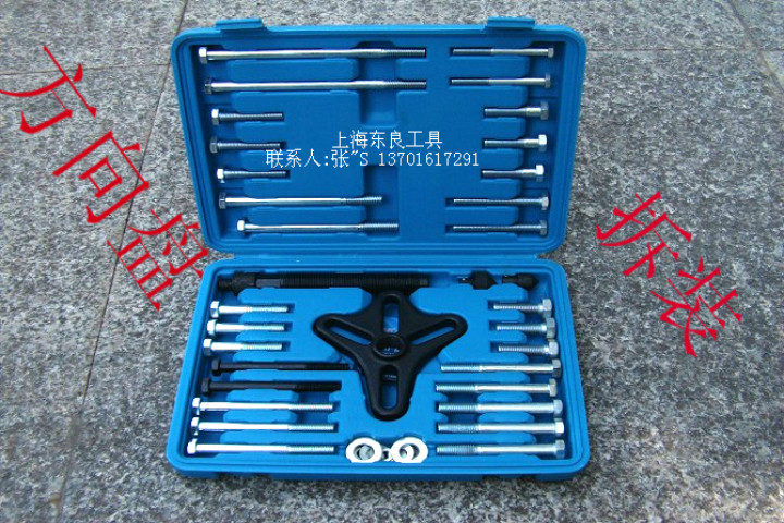 包邮台湾NANYU东良汽车方向盘拉马拔子转向机拆装工具46件拉码器