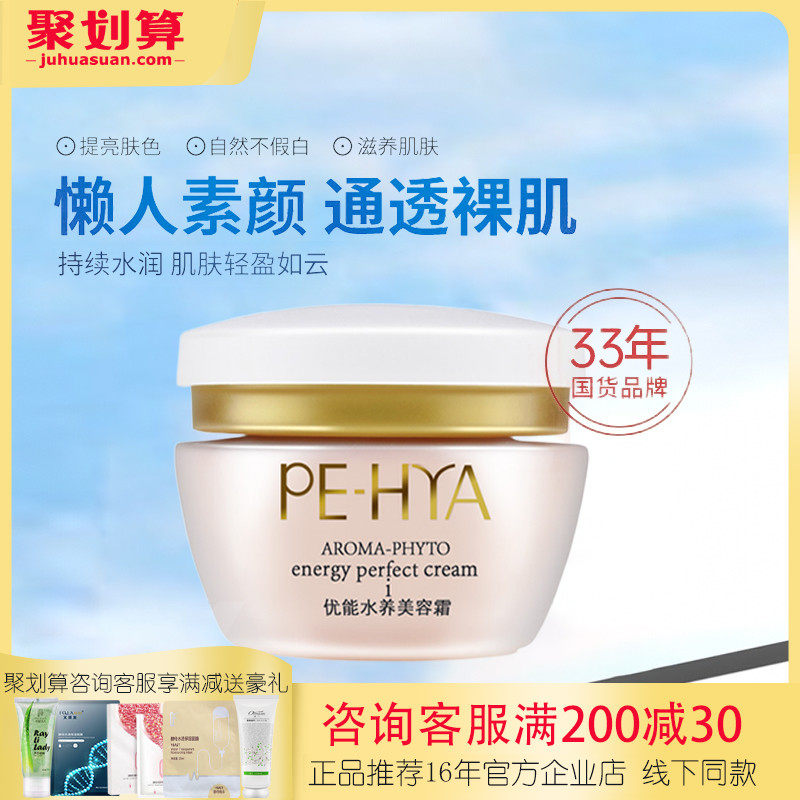 琪雅美容院同款正品优能水养美容霜30g懒人BB面霜滋润补水保湿女