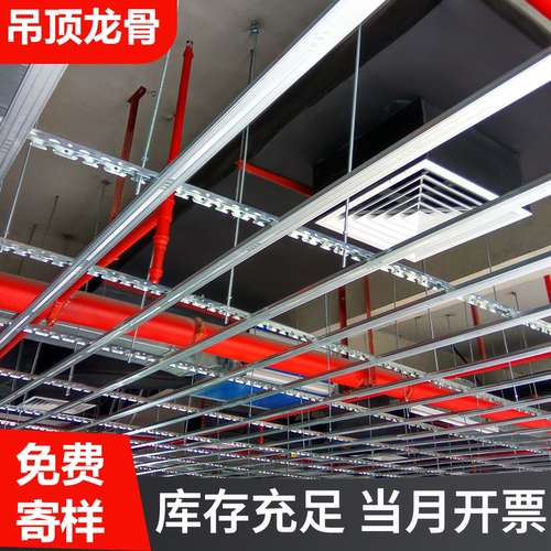 50轻钢龙骨泰山吊顶龙骨材料龙牌