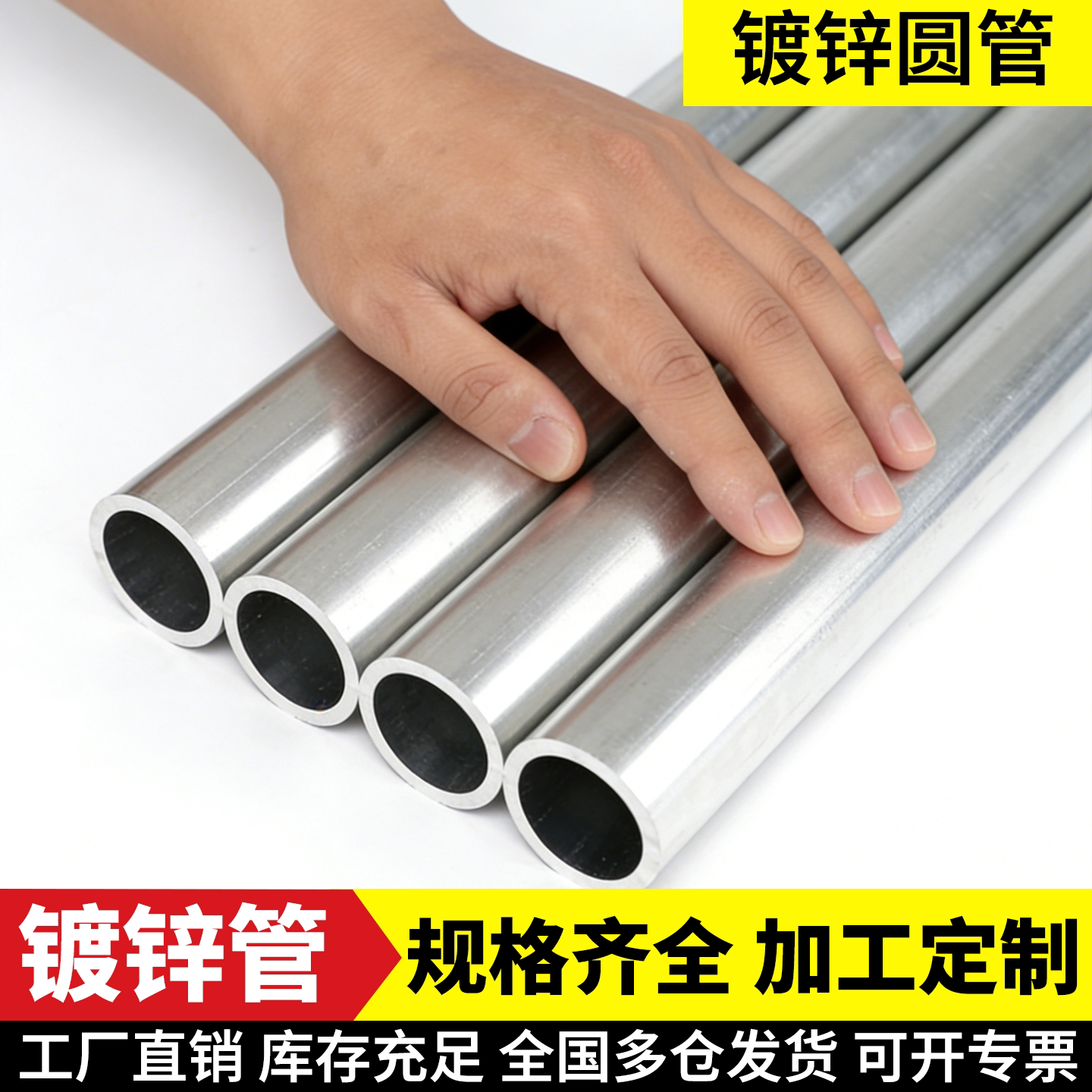 镀锌钢管6米镀锌管圆管热镀锌消防管道DN100穿线管sc25友发20水管图片