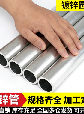 镀锌钢管6米镀锌管圆管热镀锌消防管道DN100穿线管sc25友发20水管