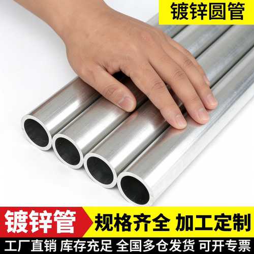 镀锌钢管6米镀锌管圆管热镀锌消防管道DN100穿线管sc25友发20水管