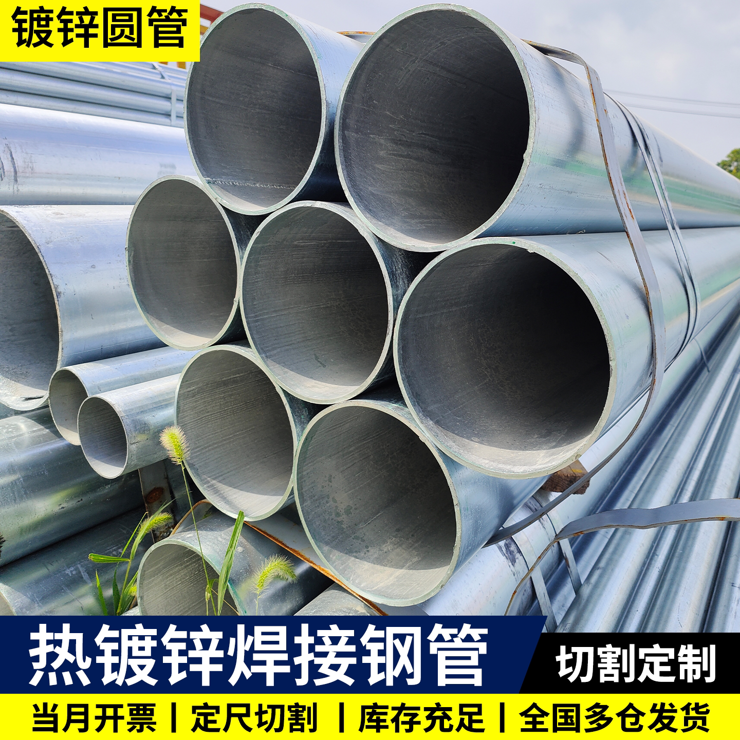 友发镀锌钢管DN100江苏厂家直销图片