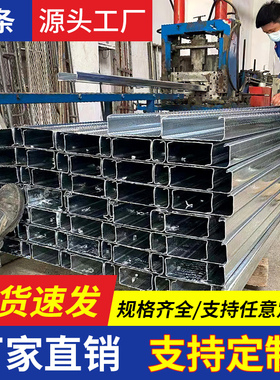 镀锌C型钢型材热镀锌方管钢材Q235B型材钢材C型钢型材C型钢型材