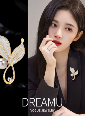 高档树叶珍珠胸针女高端精致时尚小香风胸花西装毛衣别针配饰礼物