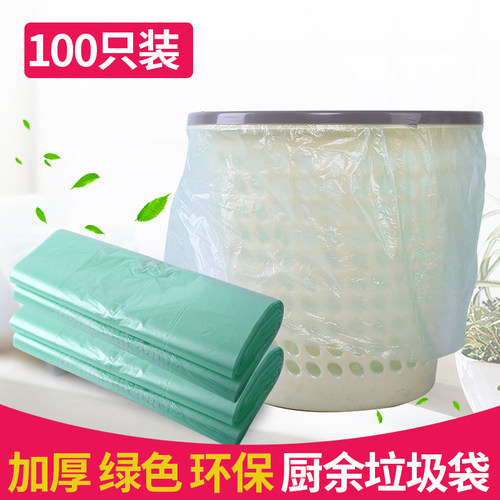 加厚加大厨余绿色干湿