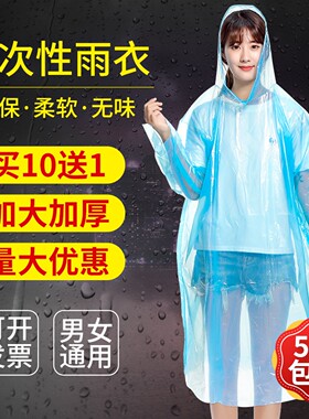 成人儿童一次性雨衣长款全身防护